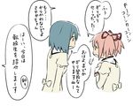  :o blue_hair breath hair_ribbon kaname_madoka long_sleeves mahou_shoujo_madoka_magica miki_sayaka multiple_girls oda_takayuki open_mouth pink_hair ribbon shirt short_hair sigh simple_background translated two_side_up upper_body white_background white_shirt 