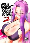  bare_shoulders bikini_top blush breasts cleavage cover cover_page dekapoi doujin_cover fate/stay_night fate_(series) glasses highres huge_breasts long_hair naughty_face pink_eyes purple_hair raised_eyebrows rider simple_background smile solo sweat white_background 