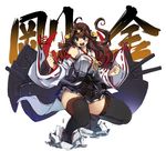  ahoge black_legwear blush boots breasts brown_eyes brown_hair cannon clenched_hands detached_sleeves fighting_stance full_body ground_shatter headgear japanese_clothes kantai_collection kongou_(kantai_collection) large_breasts long_hair mecha_musume miko miniskirt open_mouth powering_up skirt solo squatting thick_thighs thigh_boots thighhighs thighs turret wide_sleeves xration zettai_ryouiki 