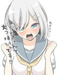  :o bad_id bad_nicoseiga_id blue_eyes blush breasts clenched_hands commentary hair_ornament hair_over_one_eye hairclip hamakaze_(kantai_collection) kantai_collection large_breasts masupa_kiriu no_gloves open_mouth school_uniform serafuku short_hair short_sleeves silver_hair simple_background solo sweatdrop teeth translated tsundere upper_body v-shaped_eyebrows white_background 