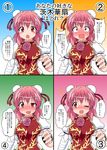  bandaged_arm bandages blush breasts bun_cover chinese_clothes commentary_request confession cuffs double_bun flower highres ibaraki_kasen large_breasts looking_at_viewer mikazuki_neko multiple_views nervous open_mouth pink_eyes pink_flower pink_hair pink_rose rose shackles short_hair sweatdrop tabard tongue tongue_out touhou translated 