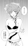  bare_shoulders bra breasts choker cigarette cleavage crossed_arms greyscale jojo_no_kimyou_na_bouken medium_breasts monochrome navel rain short_hair solo strap translated trish_una tsutsupiku underwear upper_body vento_aureo 