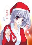  :d blush endori food fork fruit hat long_hair looking_at_viewer lyrical_nanoha mahou_shoujo_lyrical_nanoha mahou_shoujo_lyrical_nanoha_a's mahou_shoujo_lyrical_nanoha_the_movie_2nd_a's open_mouth ponytail red_eyes reinforce santa_costume santa_hat silver_hair single_hair_intake smile solo strawberry translated 