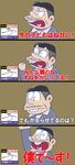  absurdres buck_teeth comic facial_hair fat fat_man heart heart_in_mouth highres male_focus matsuno_matsuzou mustache netoro osomatsu-kun osomatsu-san parody translation_request 