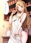  apron blonde_hair blush breasts brown_eyes cleavage dagashi_kashi ear_clip earrings endou_saya hair_ornament hairclip highres jewelry large_breasts long_hair looking_at_viewer naked_apron open_mouth restaurant sanpaku smile solo souryu translation_request 