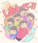  blush brothers closed_eyes hand_on_own_cheek happy heart highres hood hoodie male_focus mamepon_(mameponruru) matsuno_choromatsu matsuno_ichimatsu matsuno_juushimatsu matsuno_karamatsu matsuno_osomatsu matsuno_todomatsu multiple_boys osomatsu-kun osomatsu-san polka_dot polka_dot_background sextuplets siblings smile 