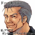  grey_eyes grey_hair higurashi_no_naku_koro_ni looking_at_viewer lowres male_focus nekokun nomura_tetsuya_(style) old_man ooishi_kuraudo smile solo translation_request 