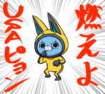  bad_id bad_pixiv_id bruce_lee's_jumpsuit bunny_ears emphasis_lines enter_the_dragon full_body helmet kiitos12 no_humans parody pose solo standing translated usapyon white_background youkai_watch 