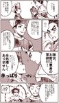  chen_gong comic dynasty_warriors lu_bu scrolls shin_sangoku_musou translation_request 
