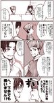  2boys blush chen_gong comic dynasty_warriors male_focus monochrome multiple_boys shin_sangoku_musou shounen_ai translation_request yaoi zhang_liao 