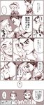  4boys blush comic dynasty_warriors kiss lu_bu male_focus monochrome multiple_boys shin_sangoku_musou shounen_ai translation_request yaoi zhang_liao 
