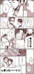  2boys blush comic dynasty_warriors fear happy hug lu_bu male_focus monochrome multiple_boys scared shin_sangoku_musou shounen_ai translation_request yaoi zhang_liao 