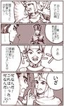  3boys chen_gong comic dynasty_warriors lu_bu male_focus monochrome multiple_boys shin_sangoku_musou shounen_ai translation_request yaoi zhang_liao 