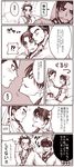  2boys anger angry blush comic dynasty_warriors hug lu_bu male_focus monochrome multiple_boys shin_sangoku_musou shounen_ai translation_request yaoi zhang_liao 