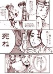  4boys cao_cao comic dynasty_warriors male_focus monochrome multiple_boys shin_sangoku_musou shounen_ai sima_yi translation_request xiahou_dun yaoi zhang_he 