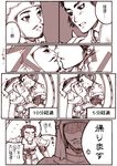  2boys blush comic dynasty_warriors kiss lu_bu male_focus monochrome multiple_boys shin_sangoku_musou shounen_ai translation_request yaoi zhang_liao 