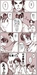  2boys blush chest comic dynasty_warriors lu_bu male_focus monochrome multiple_boys shin_sangoku_musou shounen_ai translation_request yaoi zhang_liao 