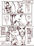  2boys comic dynasty_warriors lu_bu male_focus monochrome multiple_boys shin_sangoku_musou shounen_ai translation_request yaoi zhang_liao 