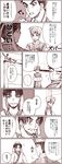  3boys blush chen_gong comic dynasty_warriors lu_bu male_focus monochrome multiple_boys shin_sangoku_musou shounen_ai translation_request upset yaoi zhang_liao 