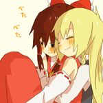  bad_id bad_pixiv_id blonde_hair blush bow brown_eyes brown_hair couple cuddling hair_bow hakurei_reimu happy hat hug hug_from_behind kirisame_marisa lovestruck multiple_girls orange_(bibiko) spooning touhou translated yuri 