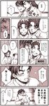  2boys blush comic dynasty_warriors hug lu_bu male_focus monochrome multiple_boys shin_sangoku_musou shounen_ai translation_request yaoi zhang_liao 