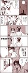  2boys blush chen_gong comic dynasty_warriors indoors lu_bu male_focus monochrome multiple_boys shin_sangoku_musou shounen_ai translation_request yaoi zhang_liao 