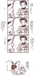  2boys blush comic cry dynasty_warriors lu_bu male_focus monochrome multiple_boys shin_sangoku_musou tears translation_request yaoi zhang_liao 