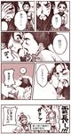  4boys blush cao_cao comic dynasty_warriors guan_yu kiss liu_bei male_focus monochrome multiple_boys shin_sangoku_musou translated translation_request yaoi yuan_shao 