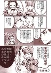  anger angry chen_gong comic dynasty_warriors lu_bu shin_sangoku_musou translation_request 