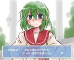  fake_screenshot green_hair lowres shiki_eiki shizuru_(ayuhiko) solo touhou translated visual_novel 