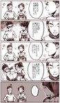  anger angry beating comic dynasty_warriors gan_ning ling_tong lu_meng shin_sangoku_musou translation_request 