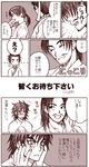  2boys blush comic dynasty_warriors lu_bu male_focus monochrome multiple_boys shin_sangoku_musou shounen_ai smile translation_request yaoi zhang_liao 