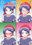  ^_^ blue_eyes blue_hair blush closed_eyes commentary_request confession doremy_sweet hat highres looking_at_viewer mikazuki_neko multiple_views nervous nightcap pom_pom_(clothes) short_hair short_sleeves sweatdrop touhou translated 