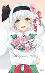  blush bouquet cardigan commentary_request crying dress flower green_dress green_eyes hair_flower hair_ornament hair_ribbon happy_tears highres hitodama konpaku_youmu konpaku_youmu_(ghost) long_sleeves looking_at_viewer nigo_(aozoragarou) open_mouth ribbon shirt short_hair silver_hair solo tareme tears touhou translated upper_body 