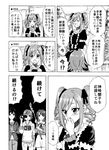  agetake comic greyscale highres honda_mio idolmaster idolmaster_cinderella_girls kanzaki_ranko monochrome multiple_girls shibuya_rin shimamura_uzuki translation_request video_camera 