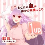  1up ad alternate_costume animal_ears arano_oki blood_donation blush breasts bunny_ears hat heart heart_background highres large_breasts long_hair looking_at_viewer nurse nurse_cap open_mouth pink_background pink_eyes purple_hair reisen_udongein_inaba short_sleeves solo striped striped_background syringe taut_clothes teeth touhou translated upper_body very_long_hair white_background 