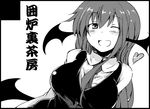  ;d bat_wings between_breasts breasts chata_maru_(irori_sabou) collared_shirt demon_girl dress_shirt dutch_angle greyscale head_wings heart highres koakuma large_breasts long_hair long_sleeves looking_at_viewer low_wings monochrome necktie necktie_between_breasts one_eye_closed open_mouth shirt simple_background smile solo succubus touhou translation_request vest white_background wings 