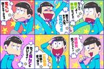  antenna_hair black_hair bowl_cut brothers formal heart heart_in_mouth male_focus matsuno_choromatsu matsuno_ichimatsu matsuno_juushimatsu matsuno_karamatsu matsuno_osomatsu matsuno_todomatsu messy_hair multiple_boys null2deoru official_style osomatsu-kun osomatsu-san sextuplets siblings six_same_faces star suit translation_request 