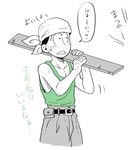  bad_id bad_twitter_id bandana belt black_hair carrying_over_shoulder male_focus matsuno_choromatsu osomatsu-kun osomatsu-san shiyo simple_background solo sweat tank_top translation_request triangle_mouth white_background wooden_beam 