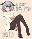  2015 animal_ears beige_background between_legs black-framed_eyewear black_legwear breasts chinese_zodiac cleavage full_body glasses grey_hair hand_between_legs hands_clasped happy_new_year highres medium_breasts new_year original own_hands_together oza_watto pantyhose sheep_ears simple_background sitting smile solo sweater year_of_the_goat 