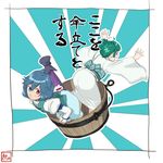  bent_over blue_eyes blue_hair bucket closed_eyes green_hair grin hair_bobbles hair_ornament heterochromia in_bucket in_container japanese_clothes karakasa_obake kimono kisume kitano_(kitanosnowwhite) long_sleeves looking_at_viewer multiple_girls open_mouth profile puffy_sleeves red_eyes ribbon sash shirt short_hair skirt smile tatara_kogasa text_focus touhou translation_request twintails umbrella vest watermark wide_sleeves wooden_bucket yukata 