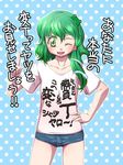  ;d alternate_costume chamupei clothes_writing collarbone contemporary cowboy_shot denim denim_shorts frog_hair_ornament green_eyes green_hair hair_ornament hand_on_hip highres kochiya_sanae looking_at_viewer one_eye_closed open_mouth polka_dot polka_dot_background shirt short_shorts shorts smile snake_hair_ornament solo t-shirt thighs touhou translation_request 