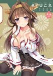  ahoge bankoku_ayuya bare_shoulders boots cover cover_page detached_sleeves double_bun doujin_cover hairband headgear japanese_clothes jewelry kantai_collection kongou_(kantai_collection) long_hair nontraditional_miko remodel_(kantai_collection) ribbon-trimmed_sleeves ribbon_trim ring solo thigh_boots thighhighs wedding_band 
