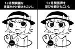  6_9 before_and_after bow eyeball greyscale hat hat_bow heart heart_of_string komeiji_koishi meme monochrome multiple_views nicetack open_mouth simple_background strabismus third_eye touhou translated 