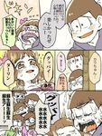  6+boys blush breasts brothers brown_hair crying dobusu_(osomatsu-san) fat heart heart_in_mouth matsuno_choromatsu matsuno_ichimatsu matsuno_juushimatsu matsuno_karamatsu matsuno_osomatsu matsuno_todomatsu medium_breasts momiji_(lucario) multiple_boys osomatsu-kun osomatsu-san ribbon sextuplets siblings smile tears translation_request watering_can 