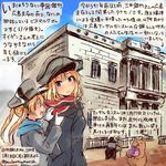  adapted_object adjusting_scarf alternate_costume animal bismarck_(kantai_collection) blonde_hair blue_eyes building casual coat commentary_request dated dressing_another gloves hair_between_eyes hamster hat kantai_collection kirisawa_juuzou long_hair multiple_girls peaked_cap perspective prinz_eugen_(kantai_collection) scarf translation_request twintails twitter_username winter_clothes winter_coat 