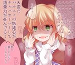  @_@ arm_warmers blonde_hair crazy_eyes evil_smile green_eyes hands_on_own_cheeks hands_on_own_face heavy_breathing mizuhashi_parsee nakukoroni open_mouth paru_paru pointy_ears scarf shaded_face short_hair smile solo sweatdrop touhou translated 