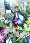  empoleon greninja hi_res japanese kicktyan nintendo pok&eacute;mon samurott text translated video_games 