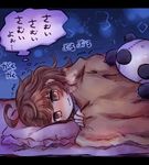  blanket blush brown_eyes brown_hair cold panda pillow pote_(ptkan) solo touhou translated trembling under_covers usami_sumireko wavy_mouth 