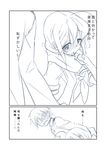  1girl admiral_(kantai_collection) ahoge blush buttons comic faceless faceless_male full-face_blush greyscale height_difference highres kantai_collection long_hair long_sleeves military military_uniform monochrome open_mouth scarf school_uniform serafuku shigure_(kantai_collection) shirogane_(cufsser) short_hair short_sleeves sweatdrop translation_request uniform 